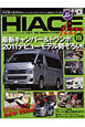 TOYOTA　new　HIACE　fan（19）