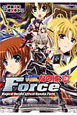 魔法戦記リリカルなのは　Force（3）