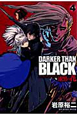DARKER　THAN　BLACK　漆黒の花（4）