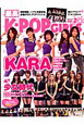 最高　K－POP　GIRLS（2）