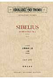 シベリウス　交響曲第2番ニ長調　作品43