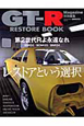 GT－R　RESTORE　BOOK