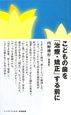 こどもの歯を「治療・矯正」する前に