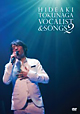 CONCERT　TOUR　2010　VOCALIST　＆　SONGS　2  