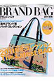 BRAND　BAG　2011秋冬　ブランドBargain　SUPERセレクション14