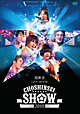 超新星　LIVE　MOVIE“CHOSHINSEI　SHOW　2010”  