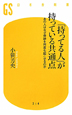 「持ってる人」が持っている共通点