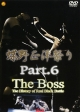 蝶野祭り　6　THE　BOSS  