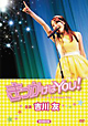 映画「きっかけはYOU！」  [初回限定盤]