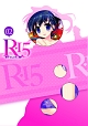 R－15　DVD限定版　第2巻  [初回限定盤]