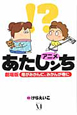 アニメ・あたしンち＜劇場版＞　母がみかんに、みかんが母に