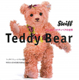 Teddy　Bear