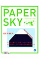 PAPERSKY（ペーパースカイ）（36）