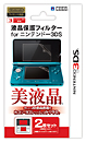 液晶保護フィルター　for　ニンテンドー3DS