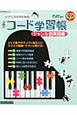 ピアニストのためのコード学習帳　ジャンル別実践編　CD付