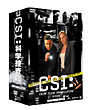 CSI：科学捜査班　シーズン3　BOX　1  