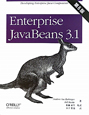 Enterprise　JavaBeans3．1＜第6版＞