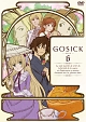 GOSICK－ゴシック－　DVD特装版　第6巻  