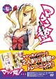 マケン姫っ！　DVD限定版　第3巻  [初回限定盤]