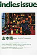 indies　issue　山本精一（59）