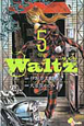 Waltz（5）