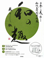 和の趣＜辰どし版＞日本の美を伝える和風年賀状素材集