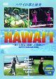 HAWAI’I　ハワイの歌と演奏　全5枚組　スリムパック  