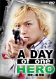 A　DAY　OF　ONE　HERO　清水一希主演DVD  