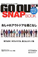 GO　OUT　SNAP　BOOK
