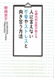 人に言えない不安やストレスと向き合う方法