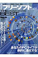 スゴイフリーソフト　THE　BEST　DVD－ROM付　2012－2013