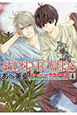 SUPER　LOVERS（4）