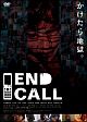 End　Call（禁番）  