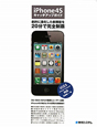 iPhone4S　キャッチアップガイド