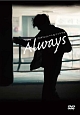 プロダクションノート　By　ソ・ジソブ　in　「Always」  