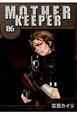 MOTHER　KEEPER（6）