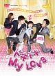 ドキドキ　My　Love　DVD－BOX1  