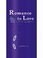 Romance　in　Love＜改訂新版＞　CD付
