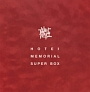 30th　Anniversary　special　package　HOTEI　MEMORIAL　SUPER　BOX(DVD付)[初回限定盤]