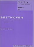 ベートーヴェン・ピアノ・ソナタ　第20番ト長調作品49ー2（20）