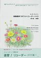 G．Ph．テレマン　装飾範例つきアルトリコーダーソナタ　第1番ハ短調　伴奏CDつきブックレット