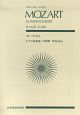 モーツァルト　ピアノ協奏曲第20番ニ短調
