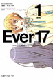Ever17（1）