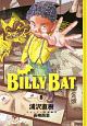 BILLY　BAT（8）