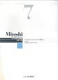Miyoshi　ピアノ・メソード＜改訂版＞（7）