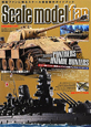 Scale　model　fan　特集：ドイツ軍パンター戦車vs．アメリカ軍アニマル・ハンター（4）