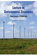 Lecture　on　Environmental　Economics