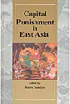 Capital　Punishment　in　East　Asia