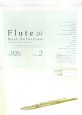 Flute　20　Best　Selection　2枚組CD付（2）