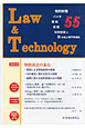 L＆T　Law＆Technology　2012．4　知財訴訟の論点（55）